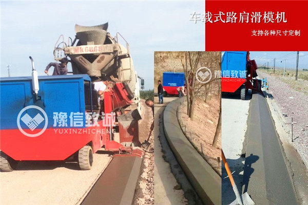 車載滑模機(jī)施工現(xiàn)場