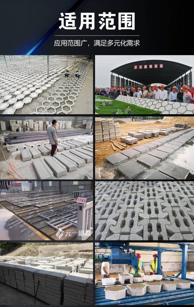 脫模機(jī)可脫模預(yù)制構(gòu)件類(lèi)型多元化